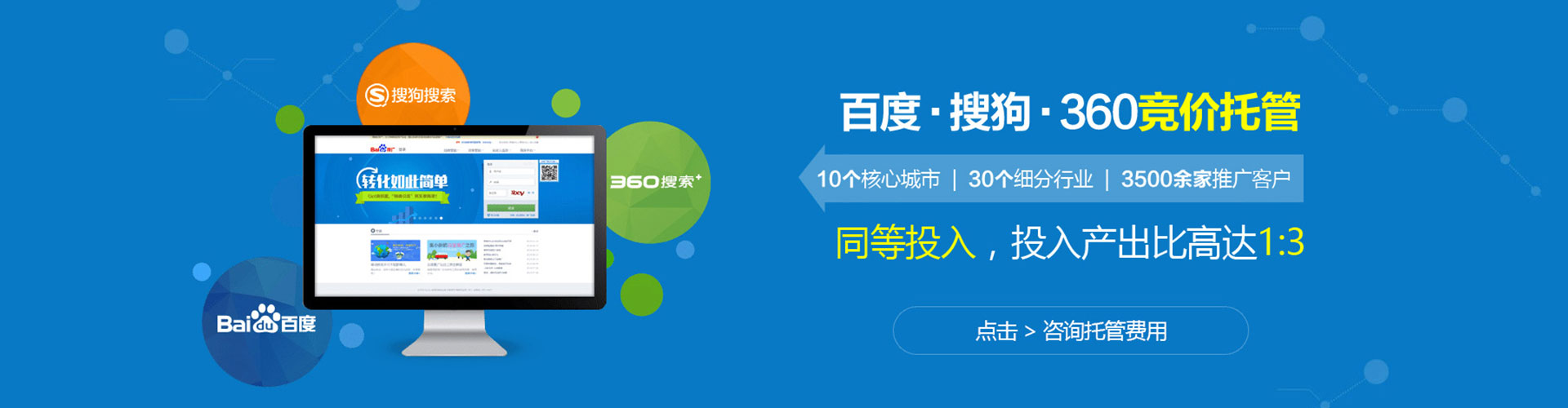 阿城竞价代运营